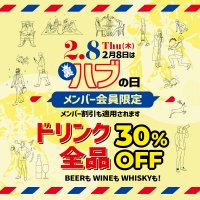 裏ハブの日開催!