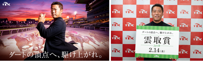 元プロ野球選手の上原浩治さんが出演・ナレーションを務めるスペシャルムービー第二弾を本日（2/5）公開！