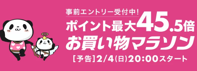 【お買い物マラソン全品ポイント10倍！】買えば買うほどポイントアップ最大45.5倍！！