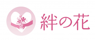 日比谷花壇グループ　令和6年能登半島地震被災地支援『絆の花プロジェクト』を始動。第1弾、花のサブスク「ハナノヒ」で寄付サービスを2月5日（月）から開始。