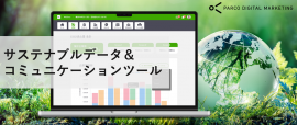 エコテックリリース画像1 エコテックリリース画像1