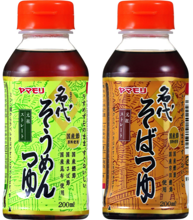 50年間愛され続ける「名代」ブランドのストレートタイプ　ヤマモリ 名代そうめんつゆ・そばつゆ 小容量の200mlを新発売