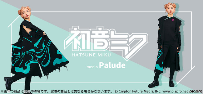 Paludeより、初音ミクの世界ツアー「HATSUNE MIKU EXPO」10 周年の記念MVにて初音ミクが着用している衣装がニットになって登場！