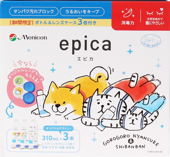 『エピカ×ごろごろにゃんすけ&しばんばん』　数量限定コラボレーション商品発売のご案内