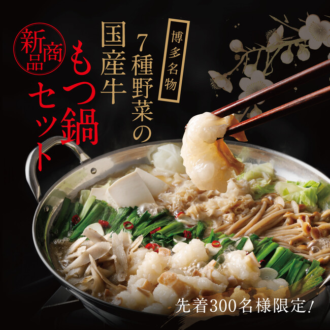 この冬もそろそろ鍋の食べ納め