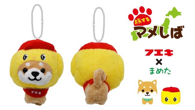 日本各地を旅するご当地犬「旅するマメしば」がフエキどうぶつのりのキャラクター「フエキくん」とコラボレーション
