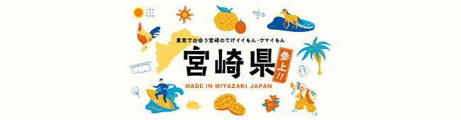 たまたま出会ってしまったてげうめー!コラボ　宮崎県産完熟きんかん「たまたま」とたまごポケモン「タマタマ」がたまたま!?コラボ!!