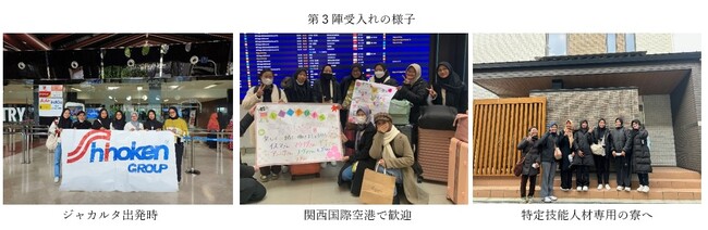 【シノケングループ】特定技能1号人材の第３陣が来日、受入総数30名を超え、全国で活躍へ