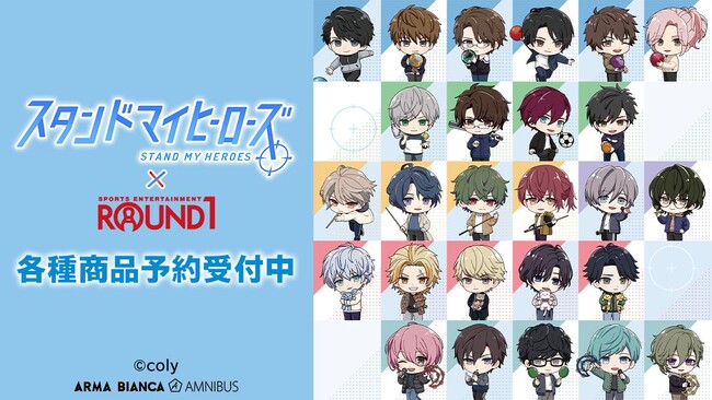 『スタンドマイヒーローズ』×「ROUND1」のコラボレーションアイテムの受注を開始！！アニメ・漫画のオリジナルグッズを販売する「AMNIBUS」にて