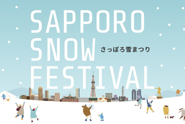 ペアチケットなど豪華賞品があたる抽選会を実施！ 「第74回 2024さっぽろ雪まつり」ファイターズ・ブース出展
