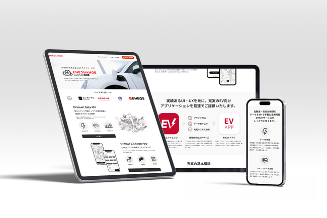ENECHANGE、「エネチェンジクラウドEV」のプロダクトラインナップを刷新