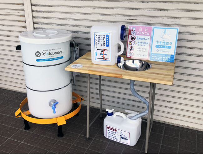 能登半島地震における断水エリアへの水再生装置支援活動のお知らせ