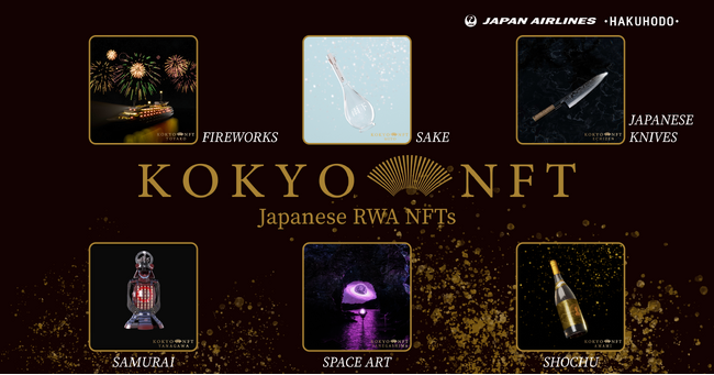 博報堂と日本航空、web3を活用して地域の関係人口創出を目指す「KOKYO NFT」実証実験第２弾を開始