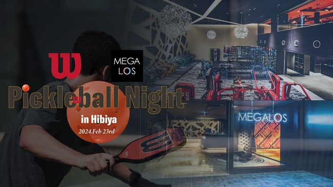 米国で大人気のラケットスポーツ競技！無料体験イベント「Pickleball Night(ピックルボール・ナイト)」を2月23日（金・祝）、メガロス日比谷にて開催！