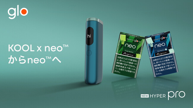 glo(TM)用「KOOL x neo(TM)」2銘柄、爽快な冷涼感はそのままに2月12日より順次「neo(TM)」ブランドへ仲間入り