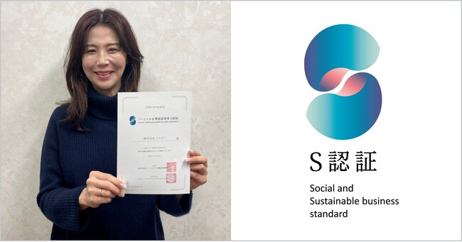 ロスゼロが「ソーシャル企業認証制度 S認証」を取得。食品ロス削減への新規性ある取り組み、文化創りが評価される。
