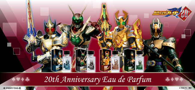 『仮面ライダー剣』20周年記念商品の香水、ディフューザーが登場！デフォルメイラストを使用したアクリルスタンドも同時発売！