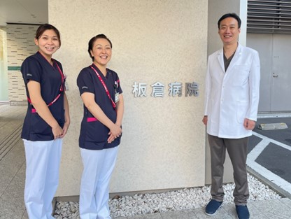 病院DXで離職率0%と会議時間半減を実現した船橋の「板倉病院」医療機関向けスマホ「日病モバイル」の導入で大幅な業務効率化に成功