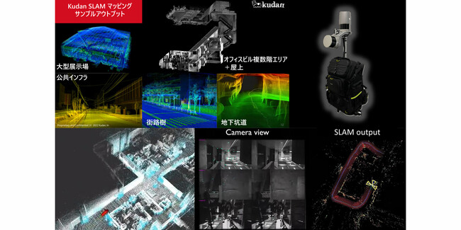 Kudan、スマートファクトリーJapan2024にて工場向けDXソリューションを展示