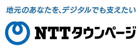 中小企業の課題を解決！DXで実現する、売上拡大・業務改善セミナーが開催~NTT東日本 神奈川事業部開催(2月14日)のオンラインセミナーで「デジタルリード」「Myタウンページ」が紹介されます～