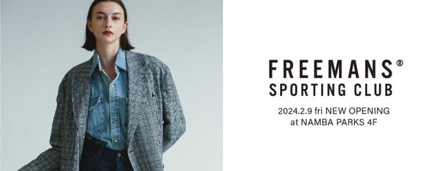 JOHNBULLが手掛ける FREEMANS SPORTING CLUB（フリーマンズ スポーティング クラブ）が大阪・なんばパークス4Fに2024年2月9日(金)グランドオープン