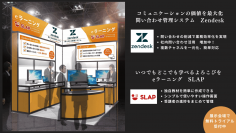 「ＤＸ 総合 EXPO 2024 春 東京」（２月20日～22日）出展のお知らせ