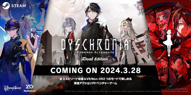Steam版『ディスクロニア: CA デュアルエディション』は3/28に発売決定！明日より開催の【Steam Nextフェス】にて、2月6日18:30よりストリーミング配信実施！