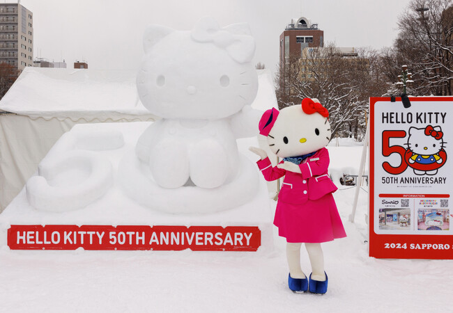 開催レポート　“国際雪像コンクール開会式”でハローキティがコンクール参加者を応援2024さっぽろ雪まつりに「ハローキティ50周年」雪像が登場 “キティ 雪まつりにいってみた“動画本日公開
