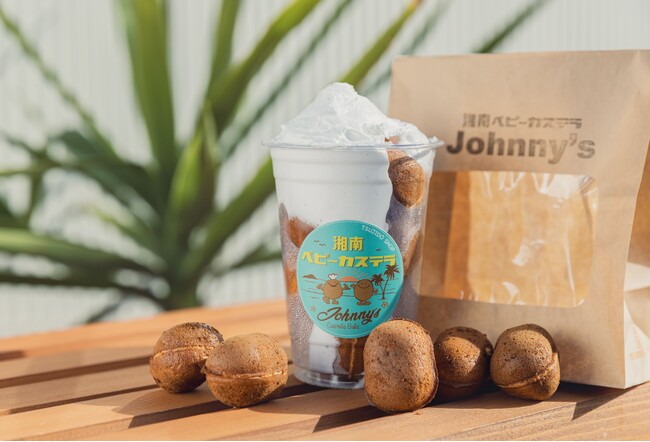 湘南を感じる、新感覚のベビーカステラ「湘南ベビーカステラ Johnny’s」バレンタイン商品などを発売！
