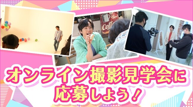 恋愛シミュレーションゲーム『チャン・グンソク　ときめきラブストーリー』　オンライン撮影見学会の応募券をゲーム内で配布中！