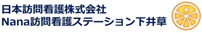 （訪問看護併設）老人ホーム黒字化集客増支援開始のお知らせ