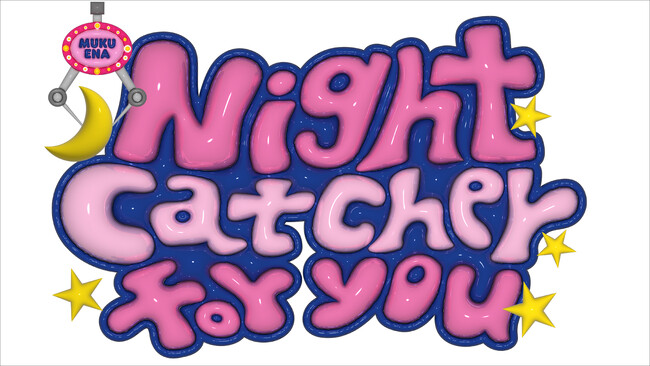 2人組YouTuber”むくえな“、初のZeppツアー『Night Catcher for you』開催決定！