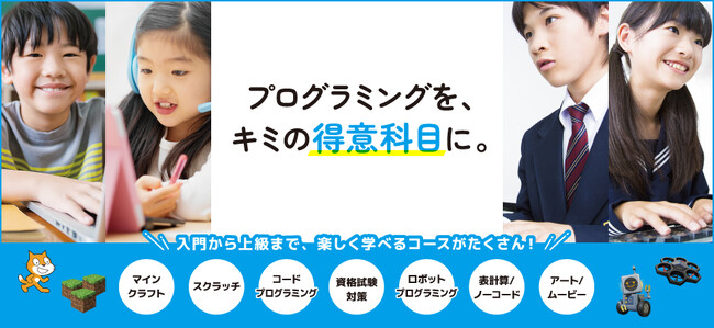 備えよう！「情報」科目（2025年大学入学共通テストに追加）