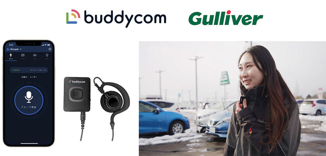 ガリバーを運営するIDOM、店舗にてBuddycomを活用