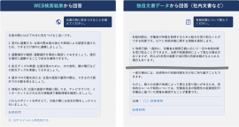 回答画面イメージ 回答画面イメージ