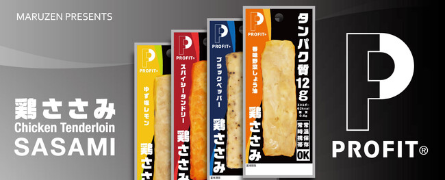 タイパ良くタンパク質が摂れる「PROFIT SASAMI」デザインリニューアル