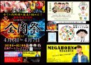 チラシ表面