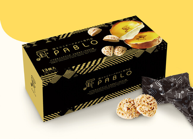 「PABLO（パブロ）チョコクランチBOX ～とろけるチーズタルト味」全国のアミューズメント施設限定で2月上旬～展開スタート！