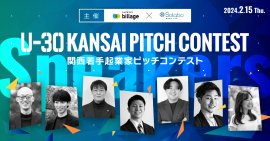 U-30 KANSAI PITCH CONTEST 登壇者決定 U-30 KANSAI PITCH CONTEST 登壇者決定