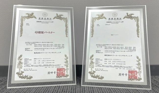スリーエーコンサルティング、ISO/Pマークの取得・運用支援サービス『認証パートナー』を商標登録