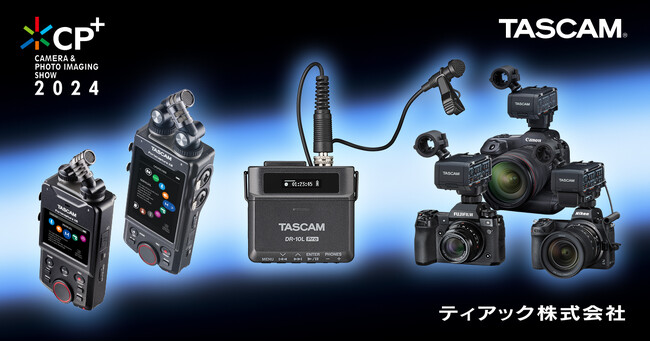 「CP＋(シーピープラス) 2024」出展のお知らせ。音割れしない音声レコーダーやプロの定番マイクでカメラに音声入力できるマイクアダプターなど動画音声機材を出品。