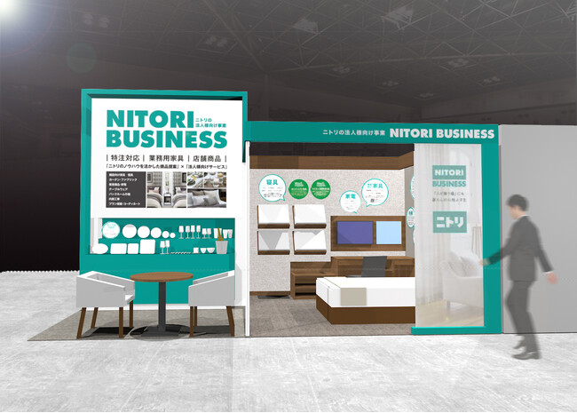【NITORI BUSINESS】「国際ホテル・レストラン・ショー（HCJ 2024）」に初出展！
