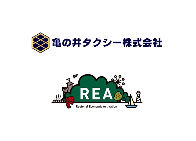 亀の井タクシーがAIを活用したオリジナルタクシー配車アプリ「亀の井タクシーアプリ」をリリースします