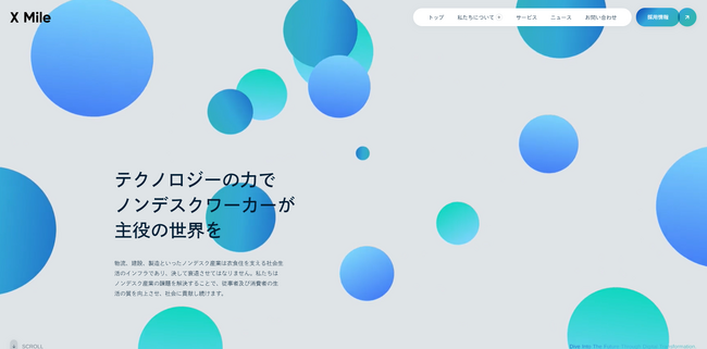 ノンデスクDXのクロスマイルがコーポレートサイトをリニューアルし採用情報を大幅拡充『令和を代表するメガベンチャーを創る』をミッションに人材採用強化へ