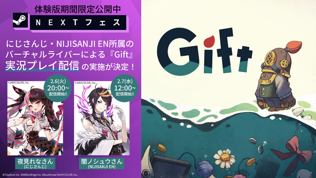 Steam Next フェスにて豪華客船脱出パズルアクション『Gift』期間限定体験版配信中！