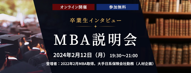 ─ 未来のビジネスリーダーへ ─ 　　ウェールズ大学トリニティセントデイビッドMBAプログラム卒業生が語る成功の秘訣
