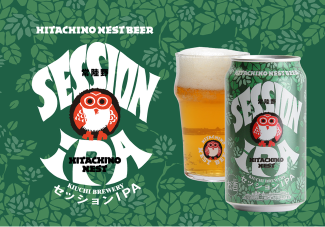 常陸野ネストビール セッションIPA缶のパッケージをリニューアル