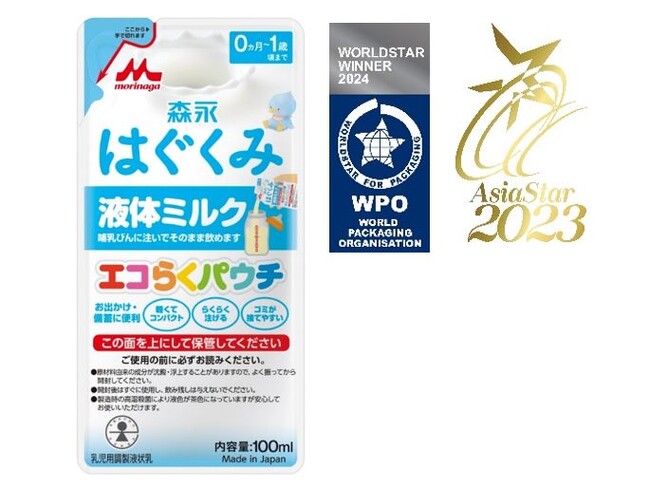 藤森工業と森永乳業、「森永はぐくみ 液体ミルク」で「ワールドスター賞」、「アジアスター賞」を受賞