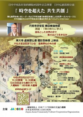 開催のご案内 開催のご案内