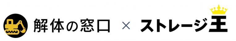 マーケティングDX事業、不動産DX事業(住宅解体のマッチングプラットフォームの運営)のバリュークリエーションと、トランクルーム開発・運営のストレージ王が業務提携